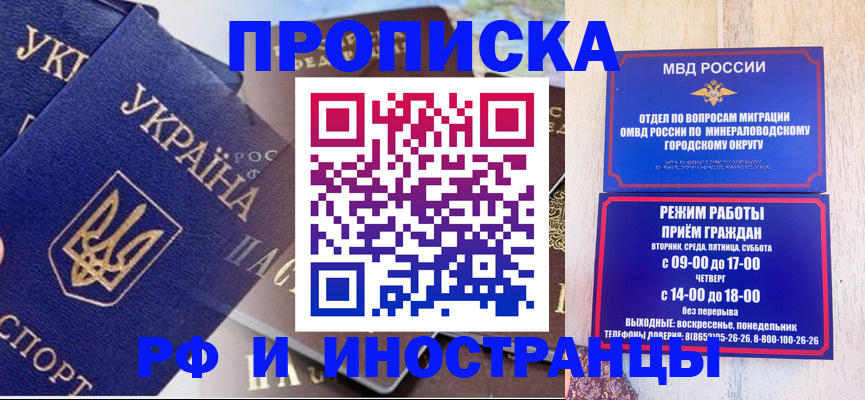 временная регистрация надежно в Красноармейске